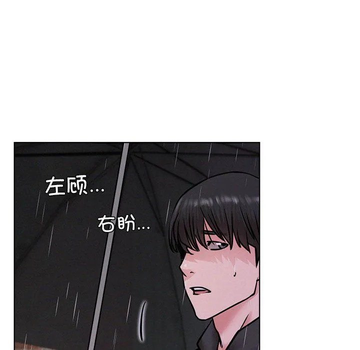 屋檐下的光 - 第39話 - page 83