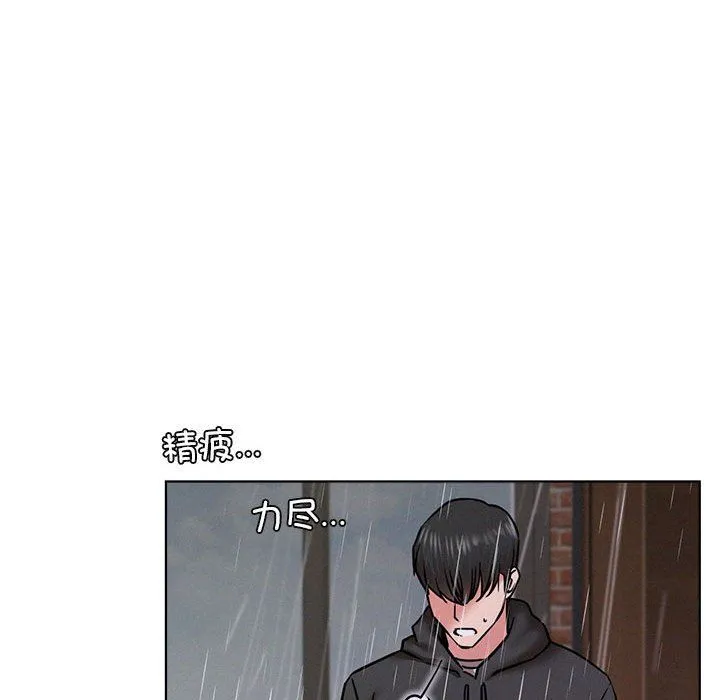 屋檐下的光 - 第39話 - page 85