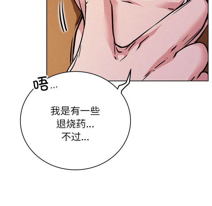 屋檐下的光 - 第39話 - page 90