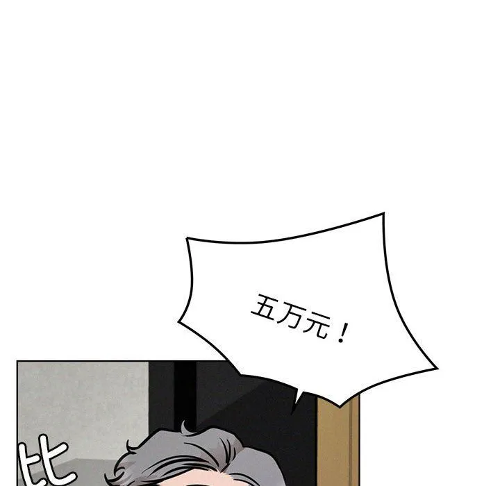 屋檐下的光 - 第39話 - page 91