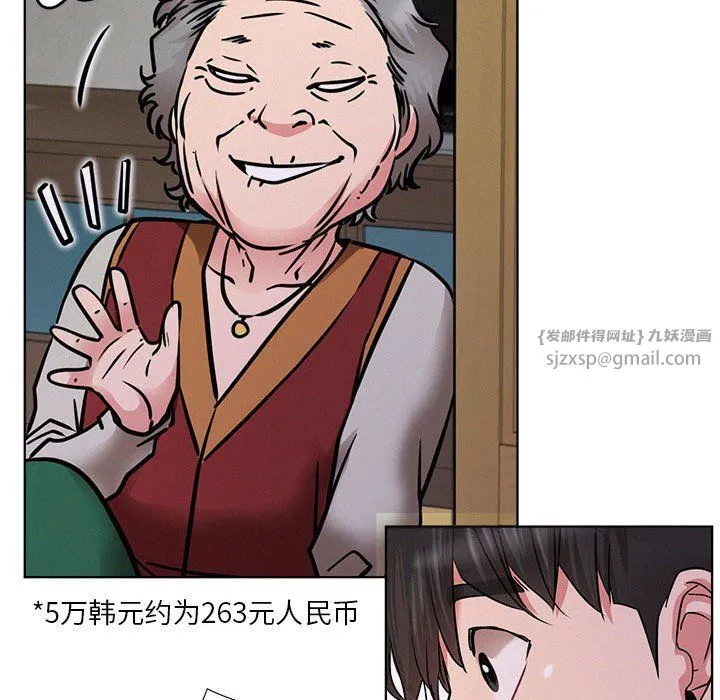 屋檐下的光 - 第39話 - page 92