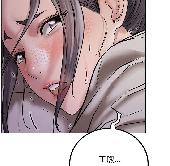 屋檐下的光 - 第39話 - page 101
