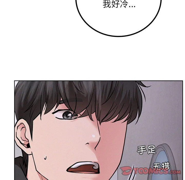 屋檐下的光 - 第39話 - page 102