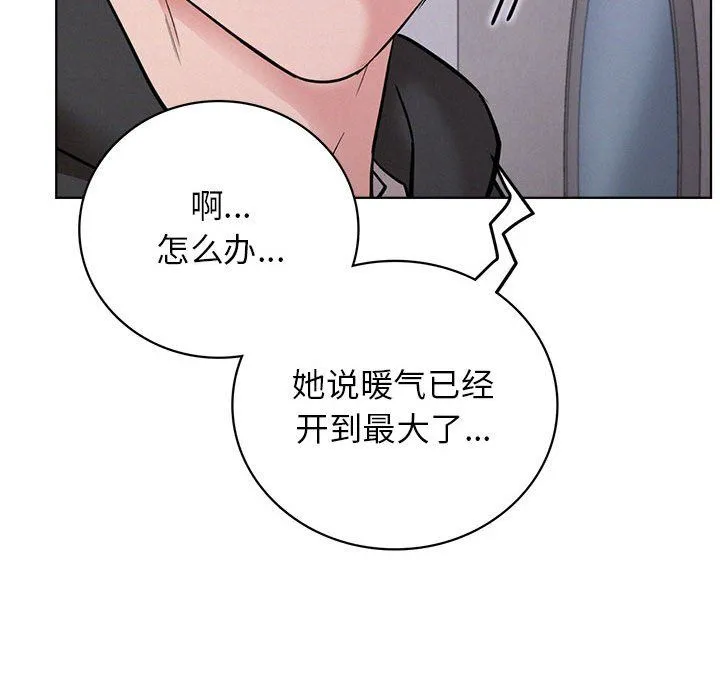 屋檐下的光 - 第39話 - page 103