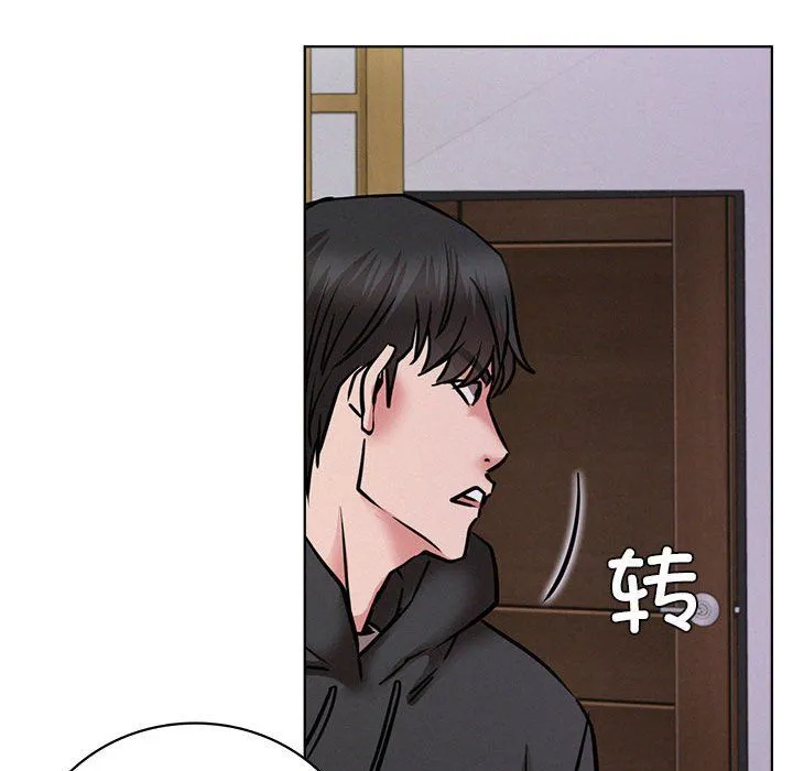 屋檐下的光 - 第39話 - page 104
