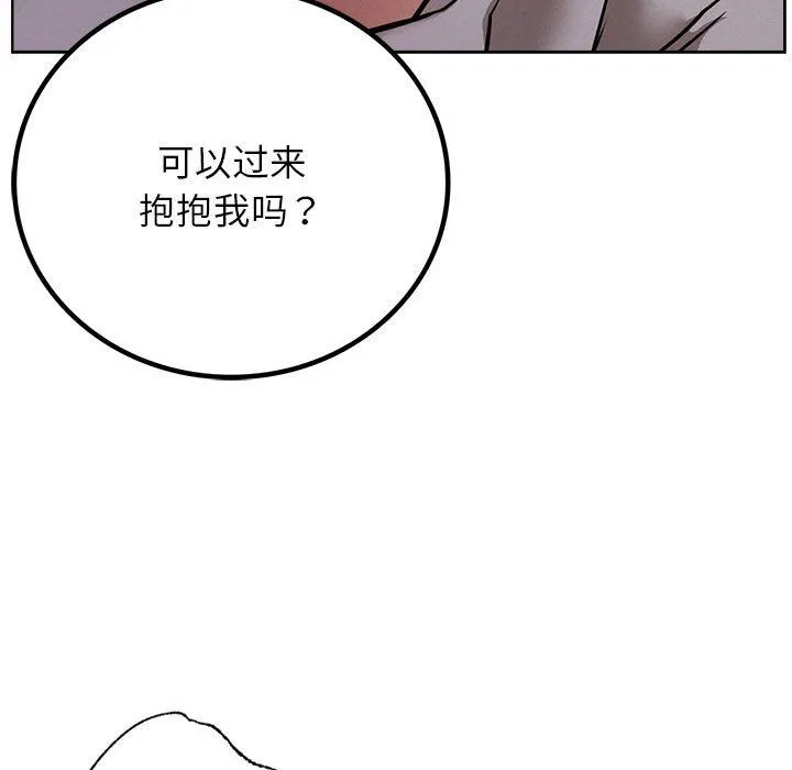 屋檐下的光 - 第39話 - page 108