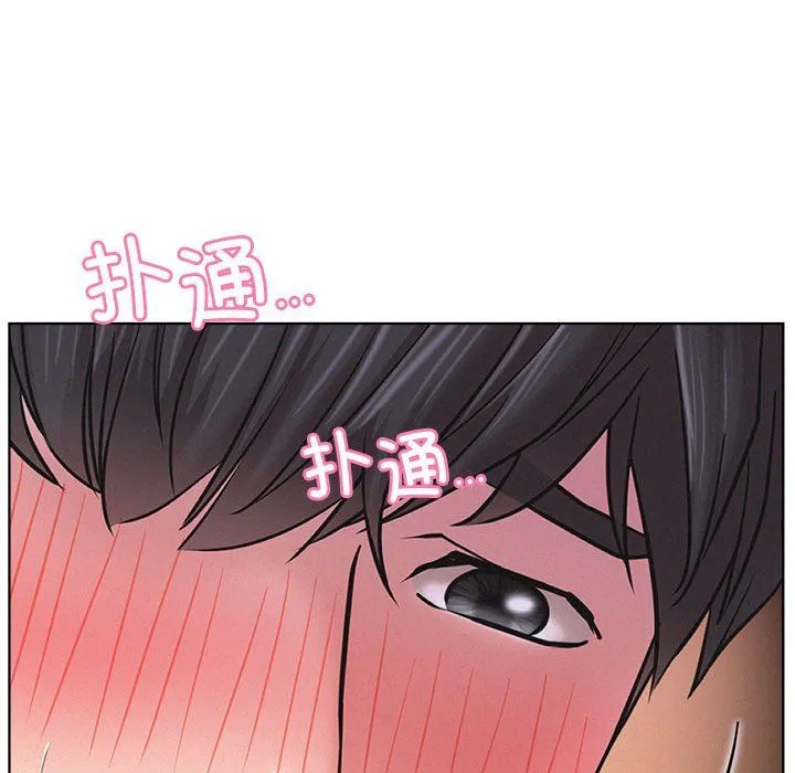 屋檐下的光 - 第39話 - page 110