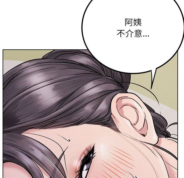 屋檐下的光 - 第39話 - page 112