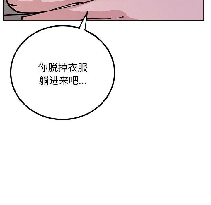 屋檐下的光 - 第39話 - page 114