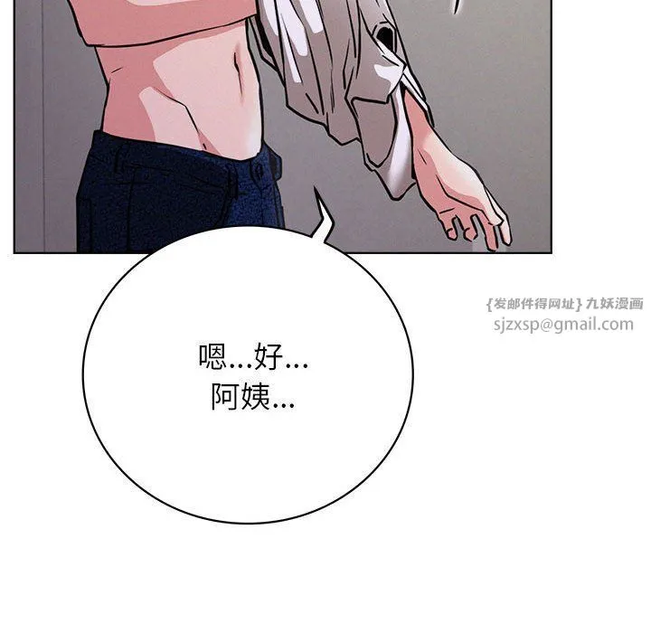 屋檐下的光 - 第39話 - page 116