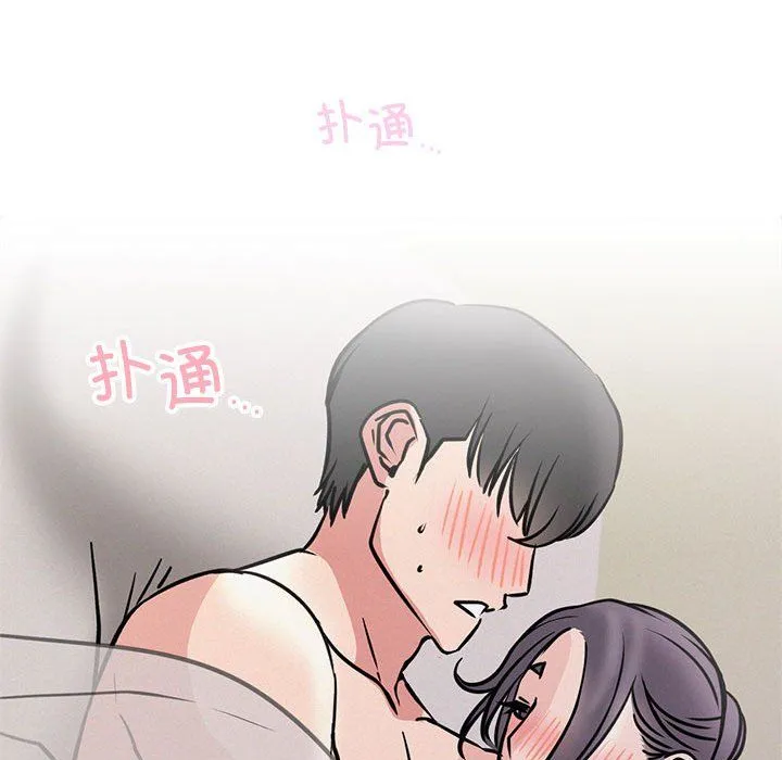 屋檐下的光 - 第39話 - page 121