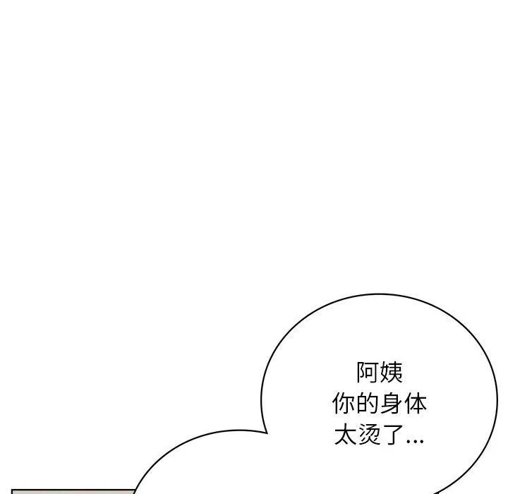 屋檐下的光 - 第39話 - page 125