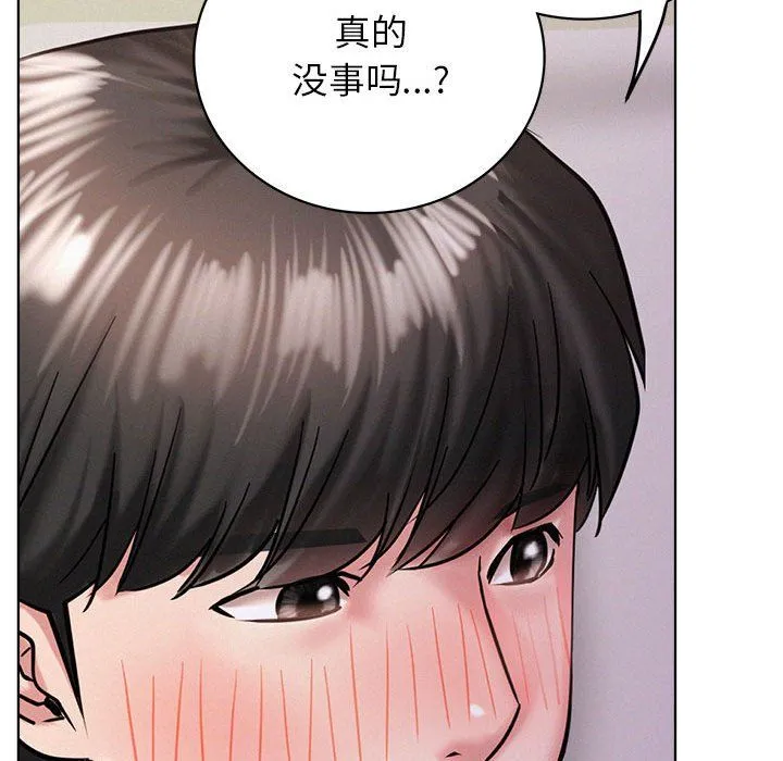 屋檐下的光 - 第39話 - page 126