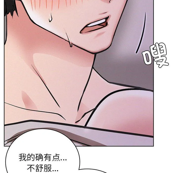 屋檐下的光 - 第39話 - page 127