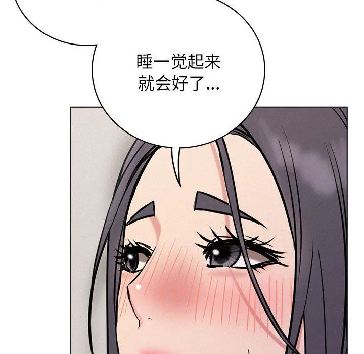 屋檐下的光 - 第39話 - page 128