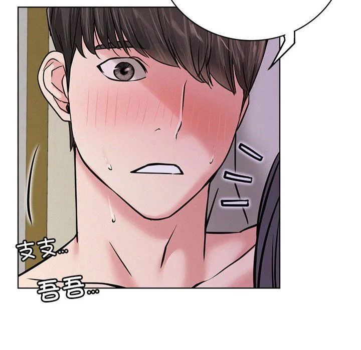 屋檐下的光 - 第39話 - page 131