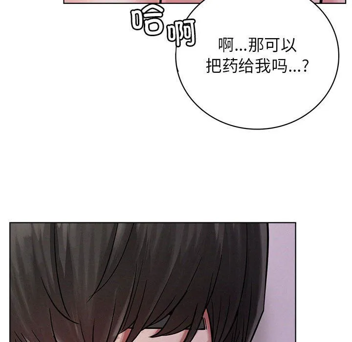 屋檐下的光 - 第39話 - page 134