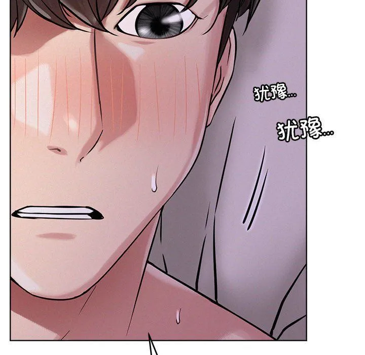 屋檐下的光 - 第39話 - page 135