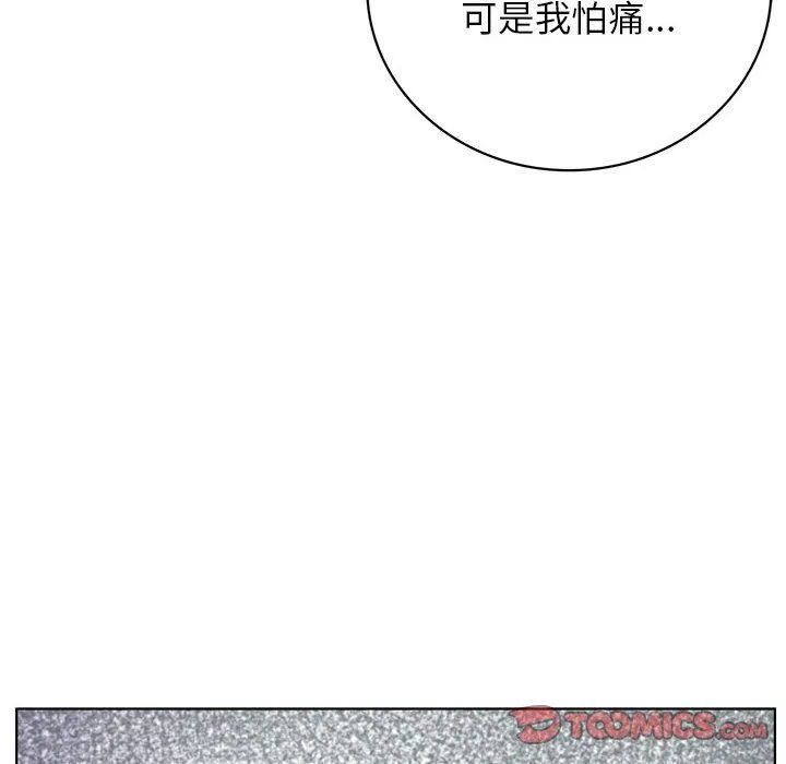 屋檐下的光 - 第39話 - page 138