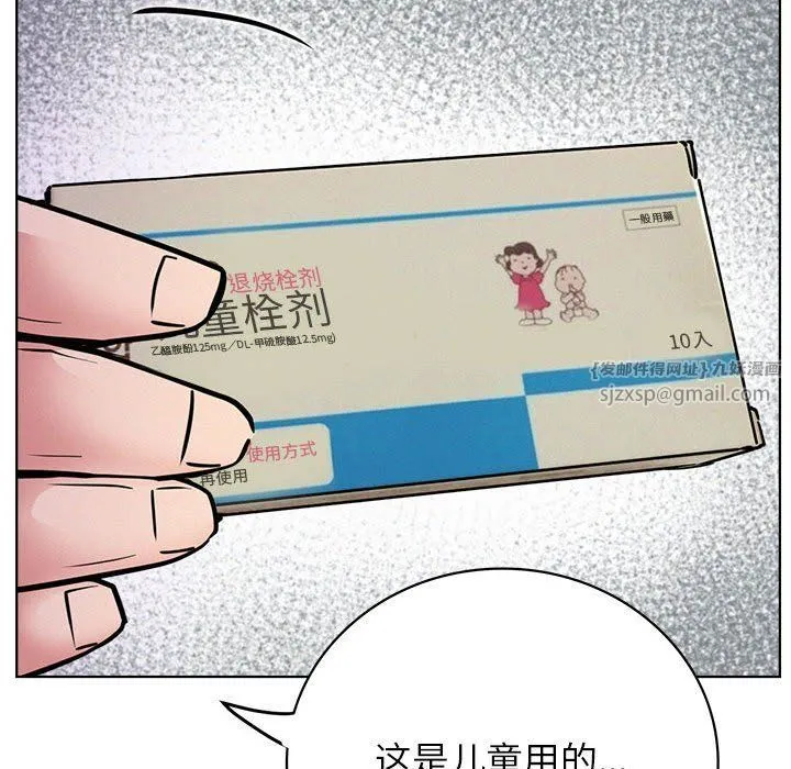 屋檐下的光 - 第39話 - page 139