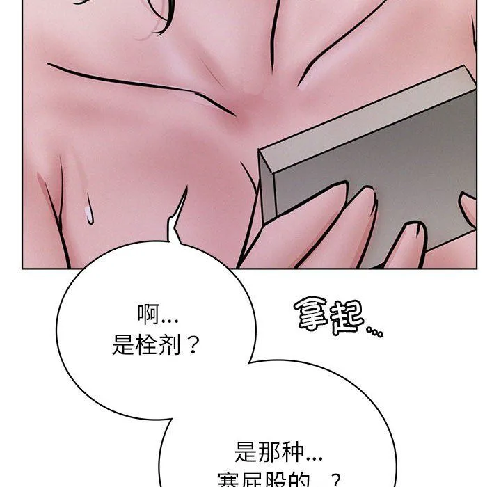 屋檐下的光 - 第39話 - page 142