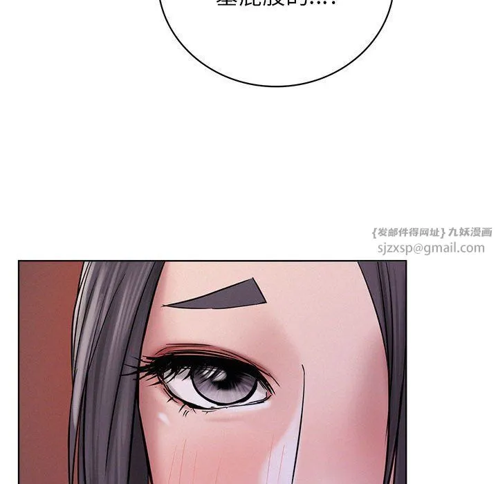 屋檐下的光 - 第39話 - page 143