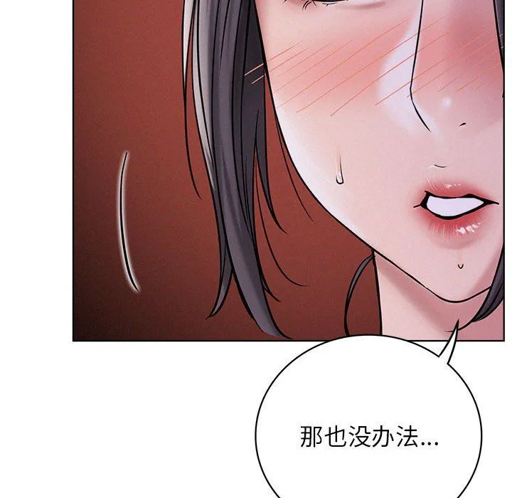 屋檐下的光 - 第39話 - page 145