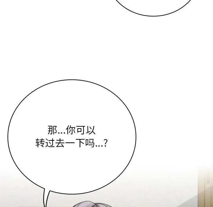 屋檐下的光 - 第39話 - page 146