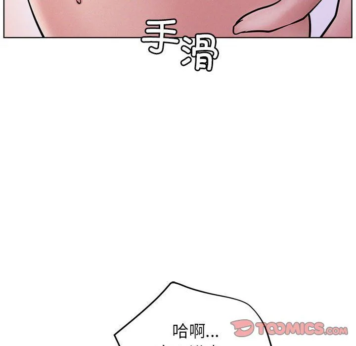 屋檐下的光 - 第39話 - page 156