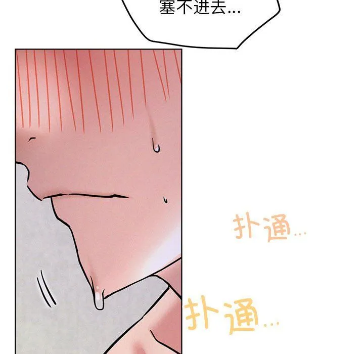 屋檐下的光 - 第39話 - page 157