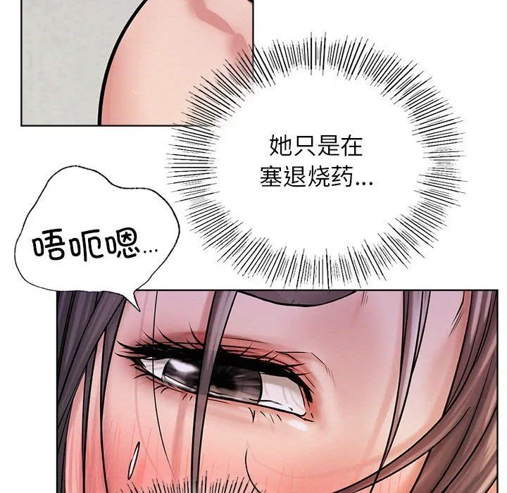 屋檐下的光 - 第39話 - page 158