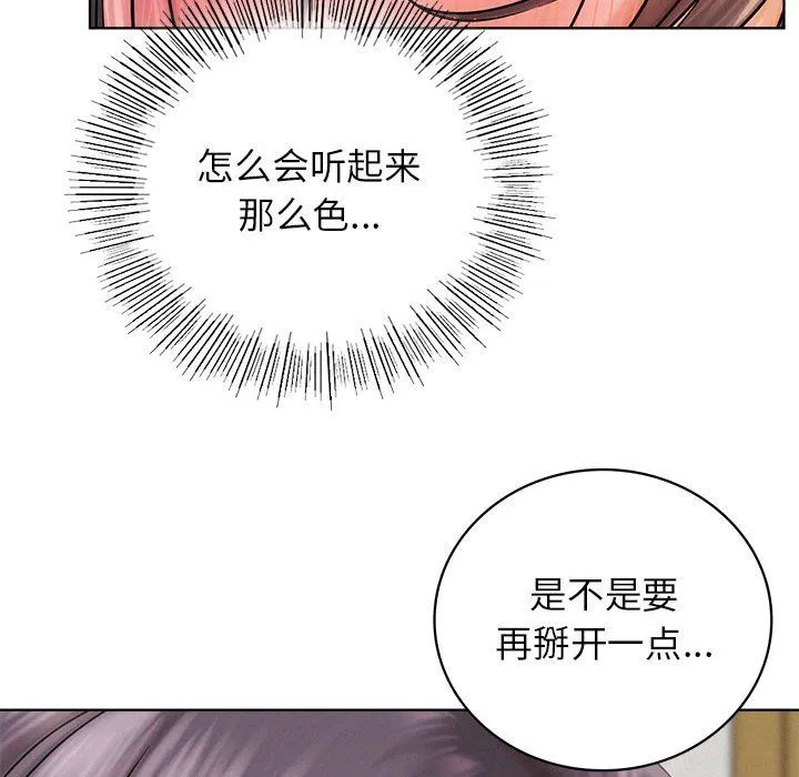 屋檐下的光 - 第39話 - page 159