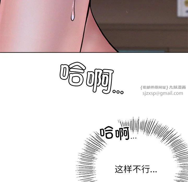 屋檐下的光 - 第39話 - page 162