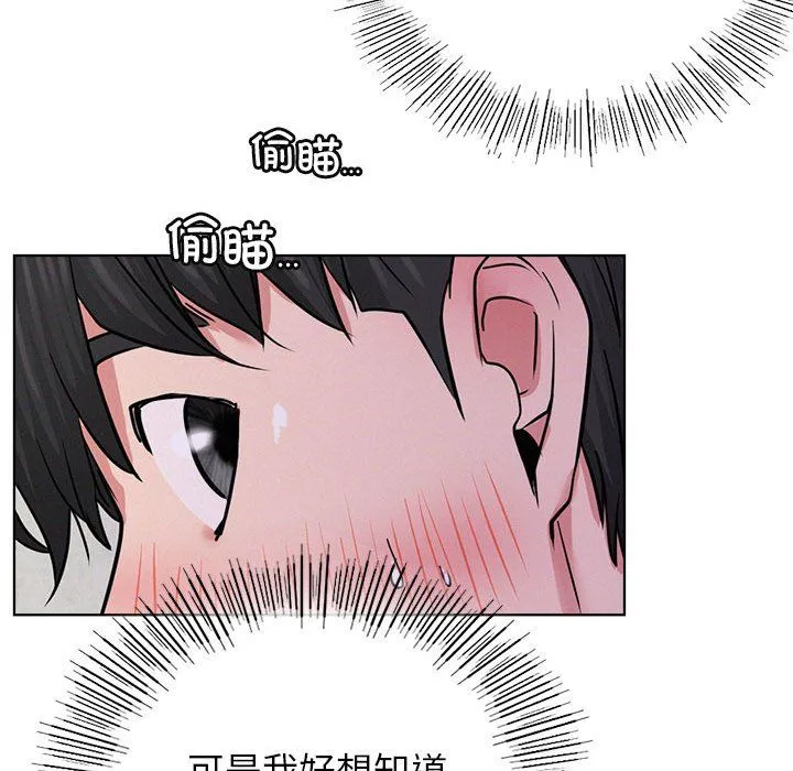 屋檐下的光 - 第39話 - page 163