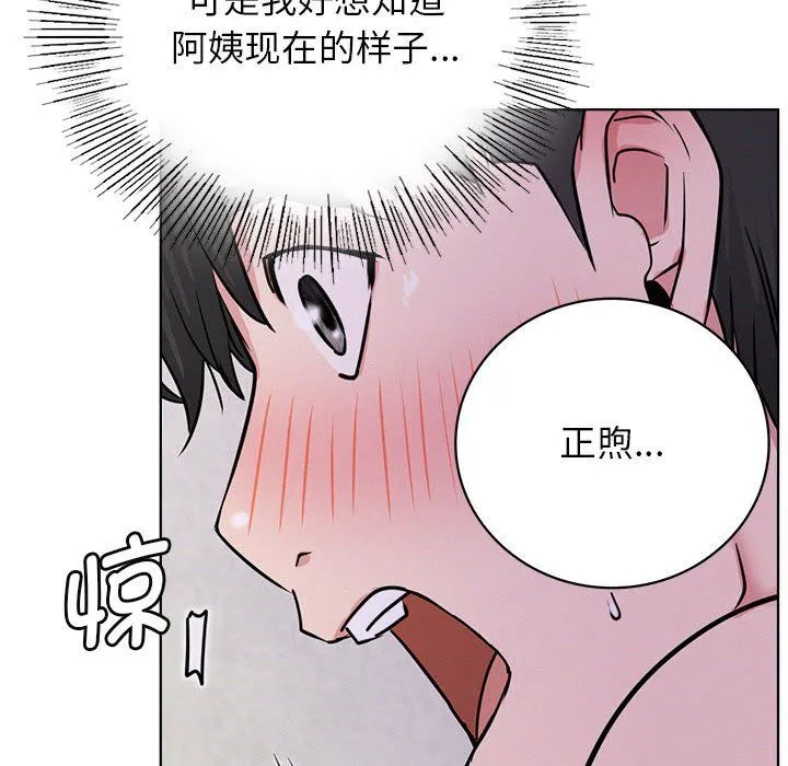 屋檐下的光 - 第39話 - page 164