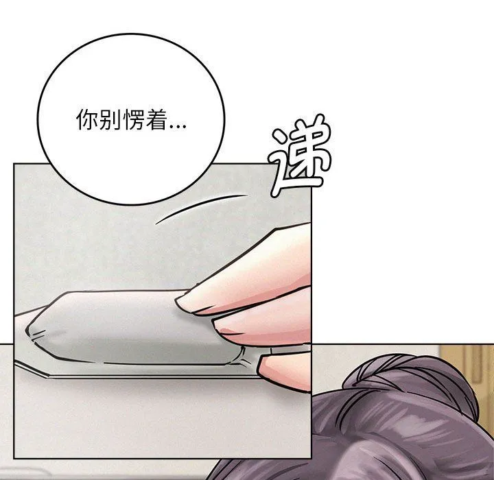 屋檐下的光 - 第39話 - page 166