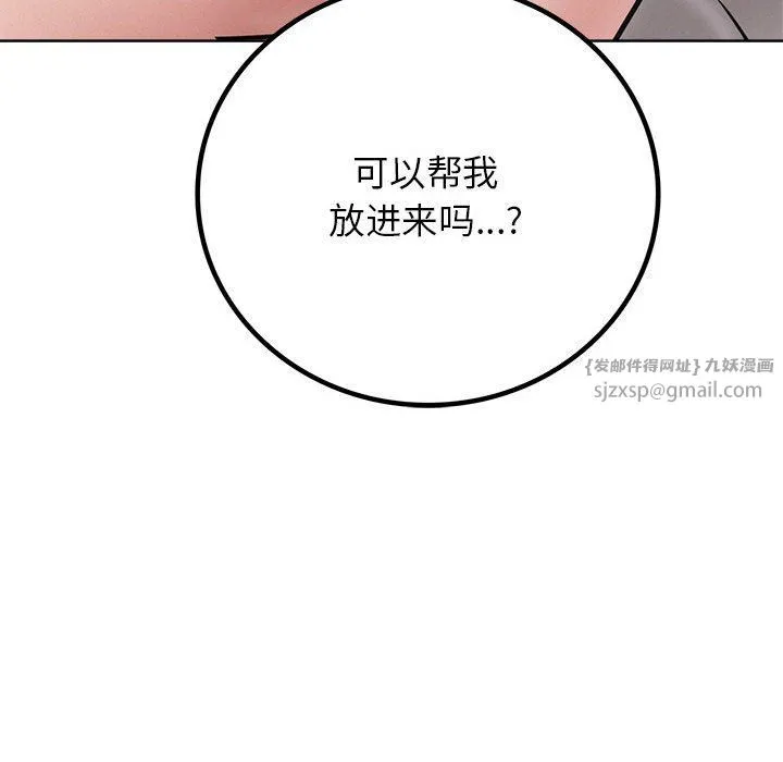 屋檐下的光 - 第39話 - page 170