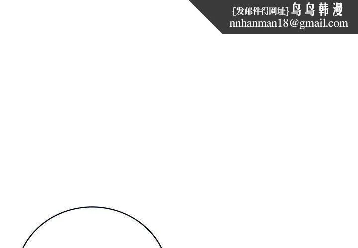 屋檐下的光 - 第55話 - page 1
