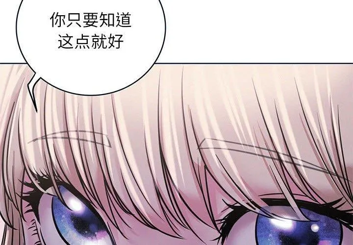 屋檐下的光 - 第55話 - page 2