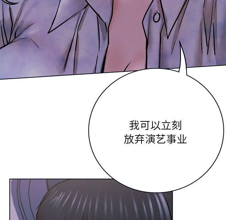 屋檐下的光 - 第55話 - page 7