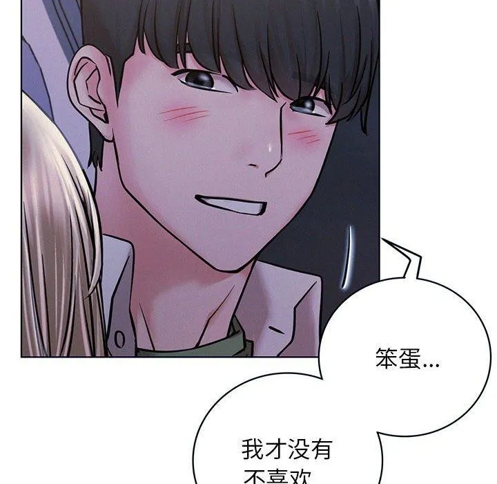 屋檐下的光 - 第55話 - page 8