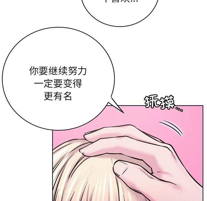 屋檐下的光 - 第55話 - page 9