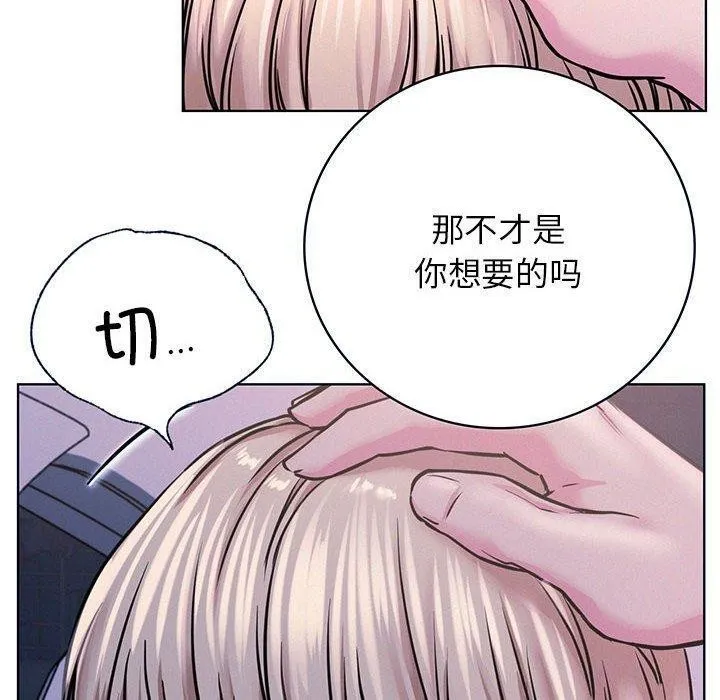 屋檐下的光 - 第55話 - page 10