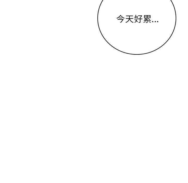 屋檐下的光 - 第55話 - page 24