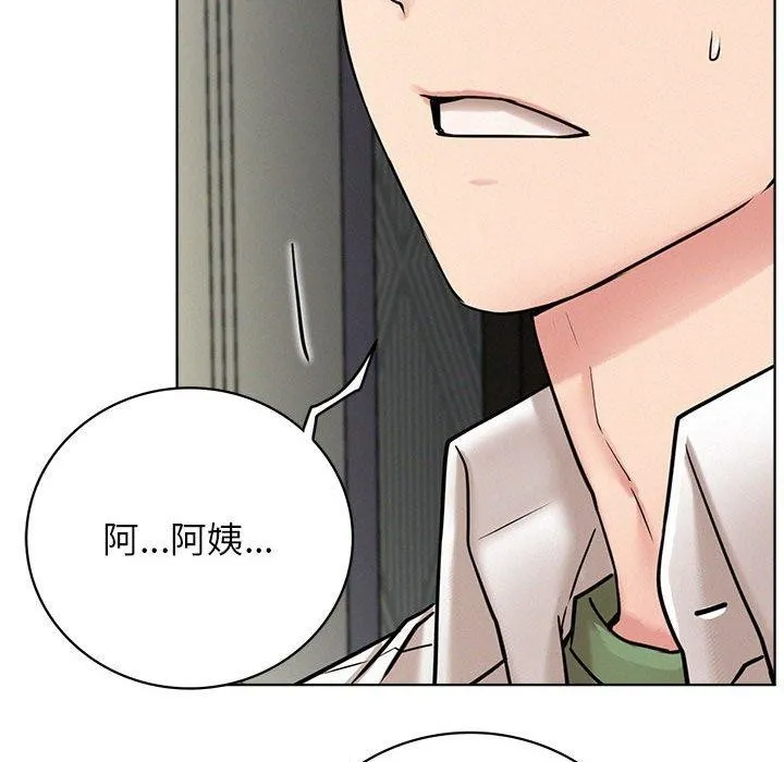 屋檐下的光 - 第55話 - page 31