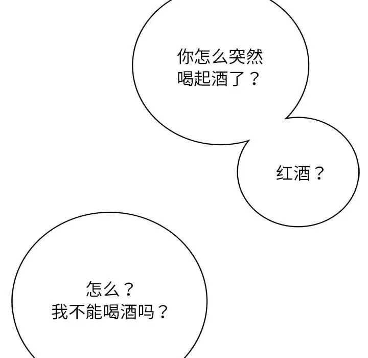 屋檐下的光 - 第55話 - page 32
