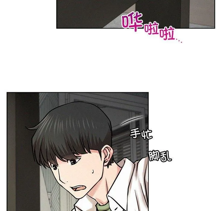 屋檐下的光 - 第55話 - page 42