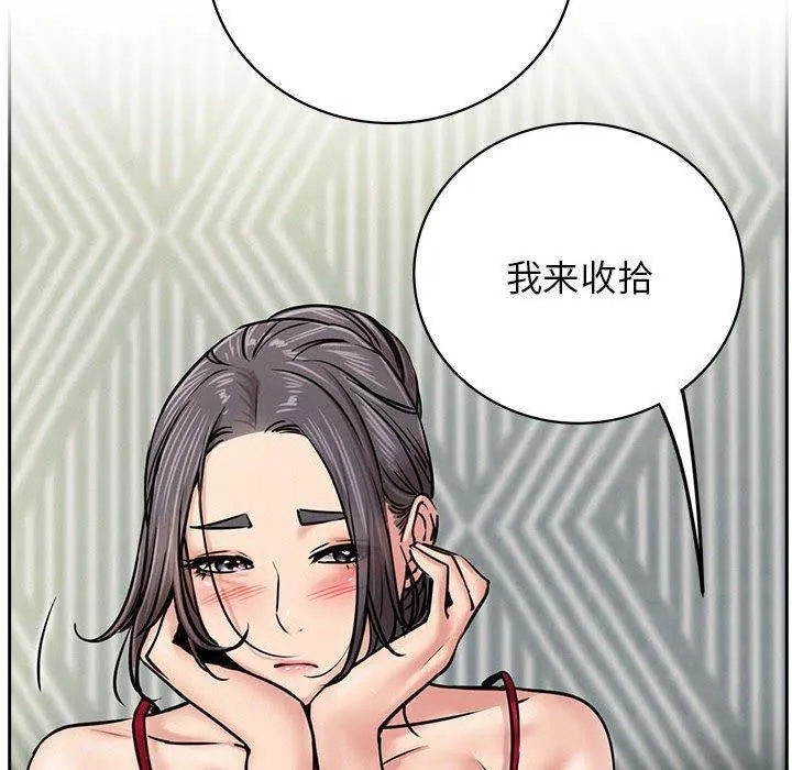 屋檐下的光 - 第55話 - page 44
