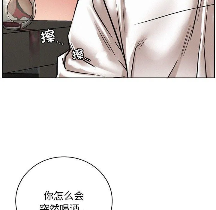 屋檐下的光 - 第55話 - page 46