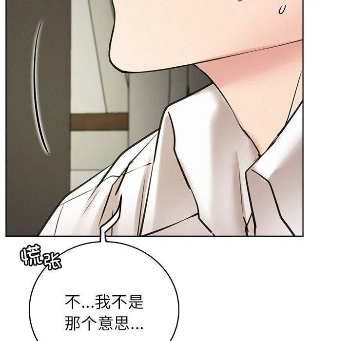 屋檐下的光 - 第55話 - page 52